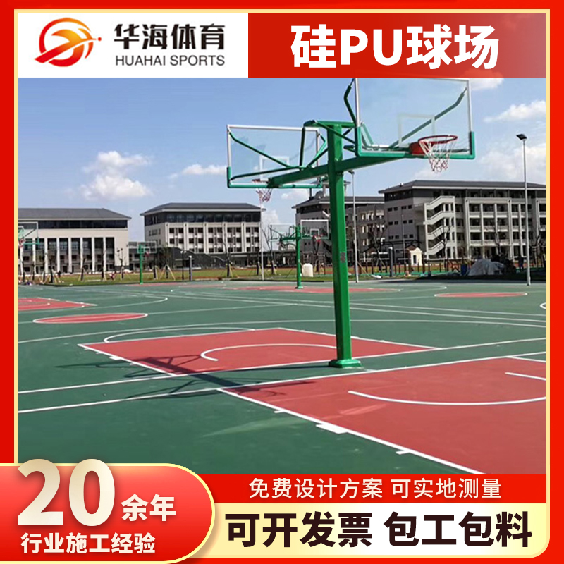 淮南市预制型跑道塑胶篮球场 - 方案