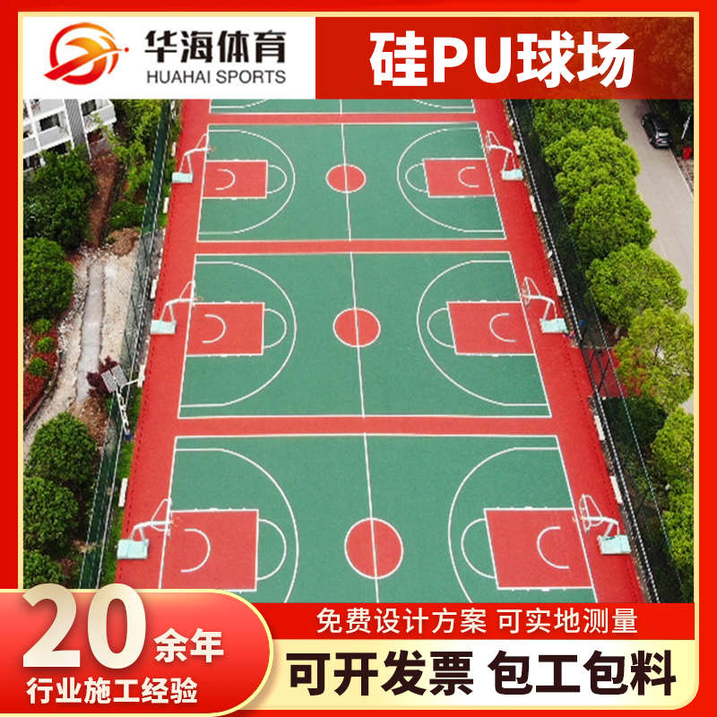 淮南市半预制跑道硅PU篮球场 - 方案