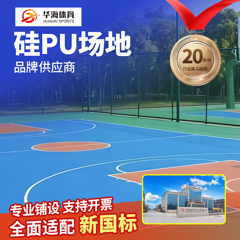 淮南市塑胶颗粒硅PU - 推荐