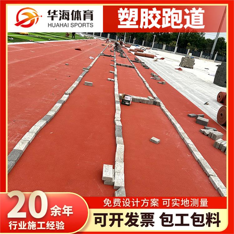 淮南市半预制跑道卷材塑胶跑道材料 - 价格